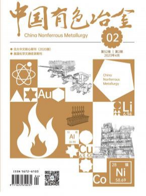 中国有色冶金期刊